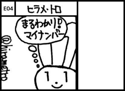 E04 ヒラメ・トロ