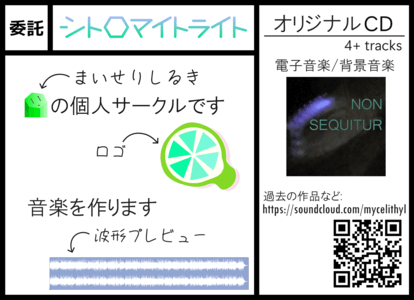 委託 シトロマイトライト