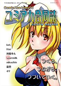 06合同誌