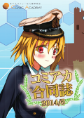 08合同誌
