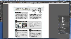Illustratorでの作業風景