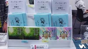 委託スペースサンプル