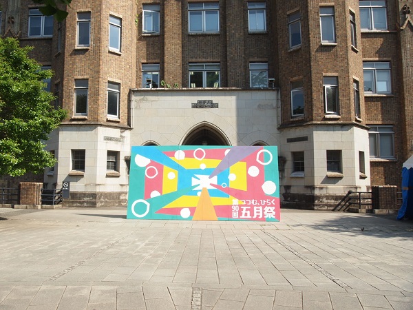 CA14 工学部１号館